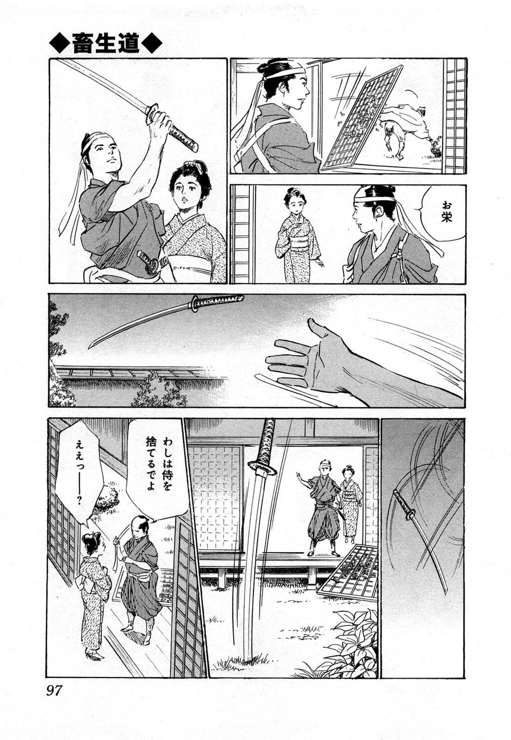 浮世艶草纸第3巻[203P]第0页 作者:Publisher 帖子ID:151680 TAG:动漫图片,卡通漫畫,2048核基地