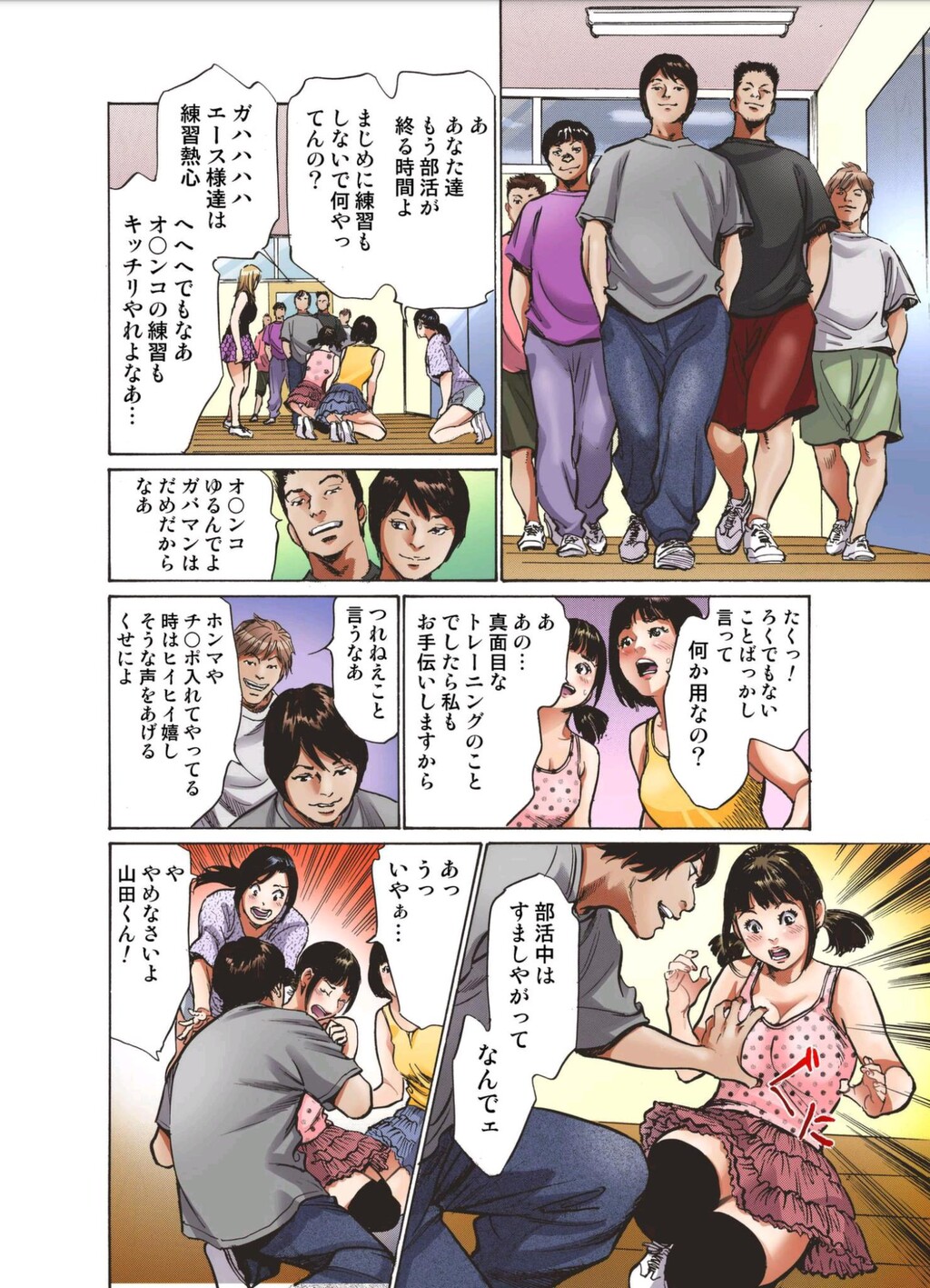 いっちゃう!セクハラ社交ダンス部[33P]第0页 作者:Publisher 帖子ID:151822 TAG:动漫图片,卡通漫畫,2048核基地