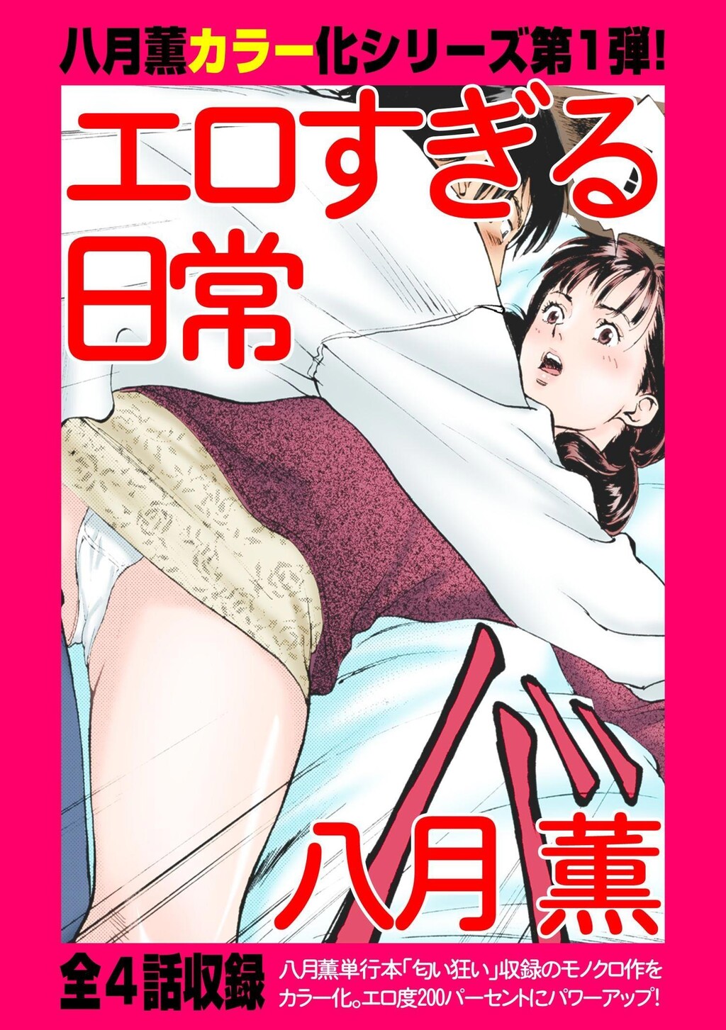 エロすぎる日常[66P]第0页 作者:Publisher 帖子ID:151825 TAG:动漫图片,卡通漫畫,2048核基地