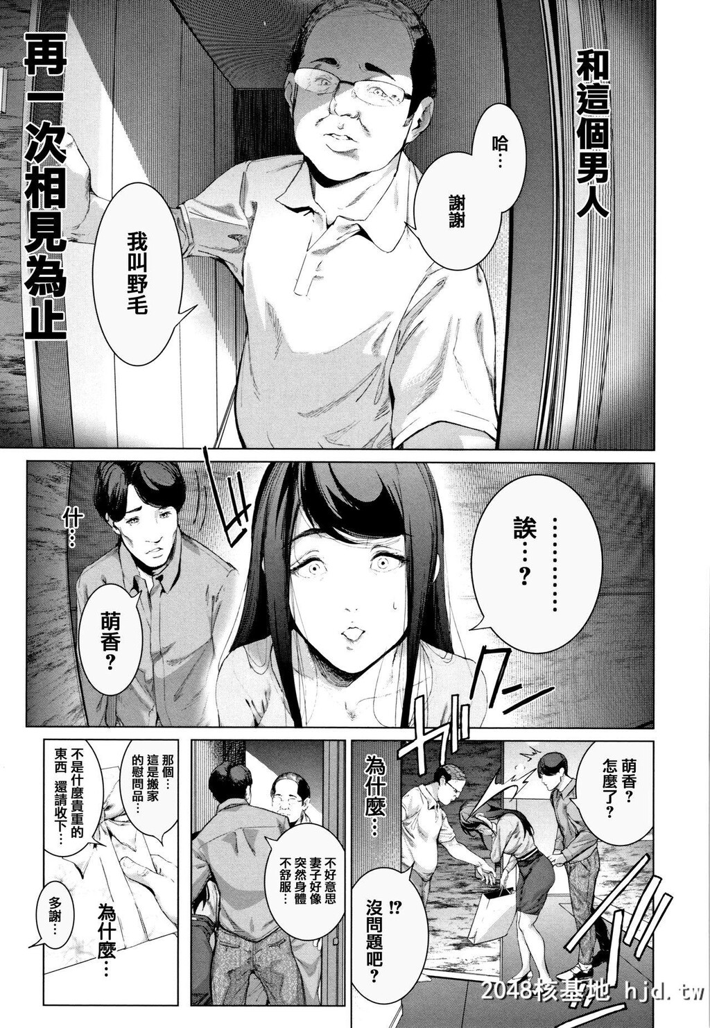 [SuzuhaneSuzu]コスは淫らな仮面商业版[204P]第0页 作者:Publisher 帖子ID:152121 TAG:动漫图片,卡通漫畫,2048核基地