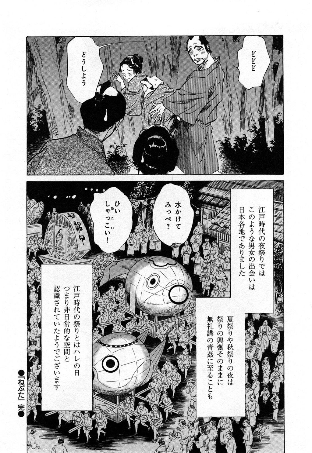 浮世艶草纸第3巻[203P]第0页 作者:Publisher 帖子ID:151680 TAG:动漫图片,卡通漫畫,2048核基地