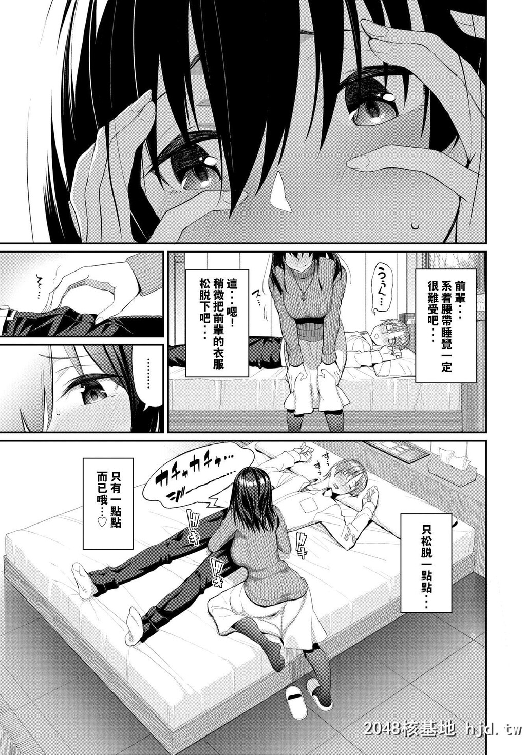 [朝峰テル]カレにはナイショ?第0页 作者:Publisher 帖子ID:151969 TAG:动漫图片,卡通漫畫,2048核基地