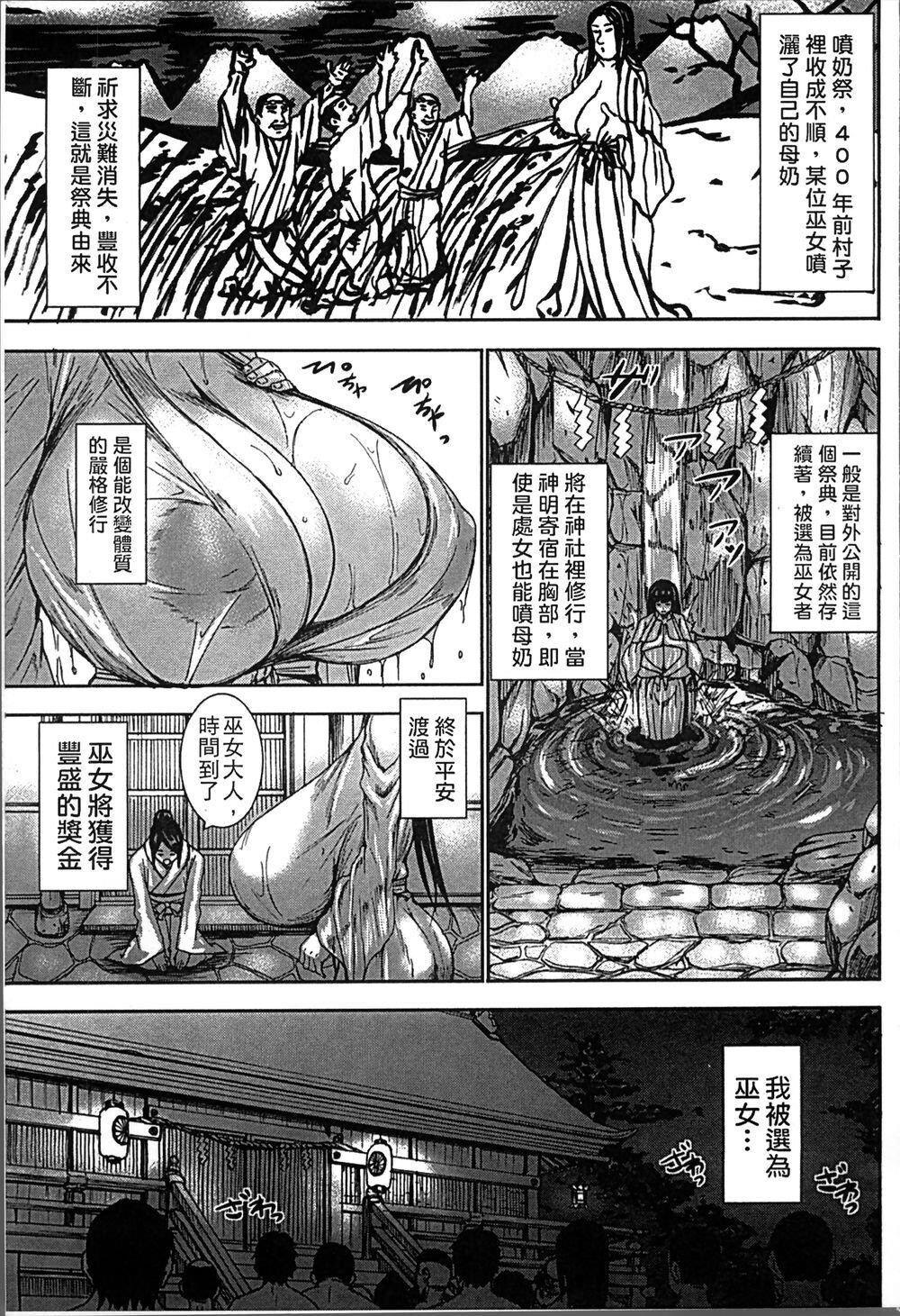 [中文]乳祭品巫女[20P]第1页 作者:Publisher 帖子ID:151079 TAG:动漫图片,卡通漫畫,2048核基地