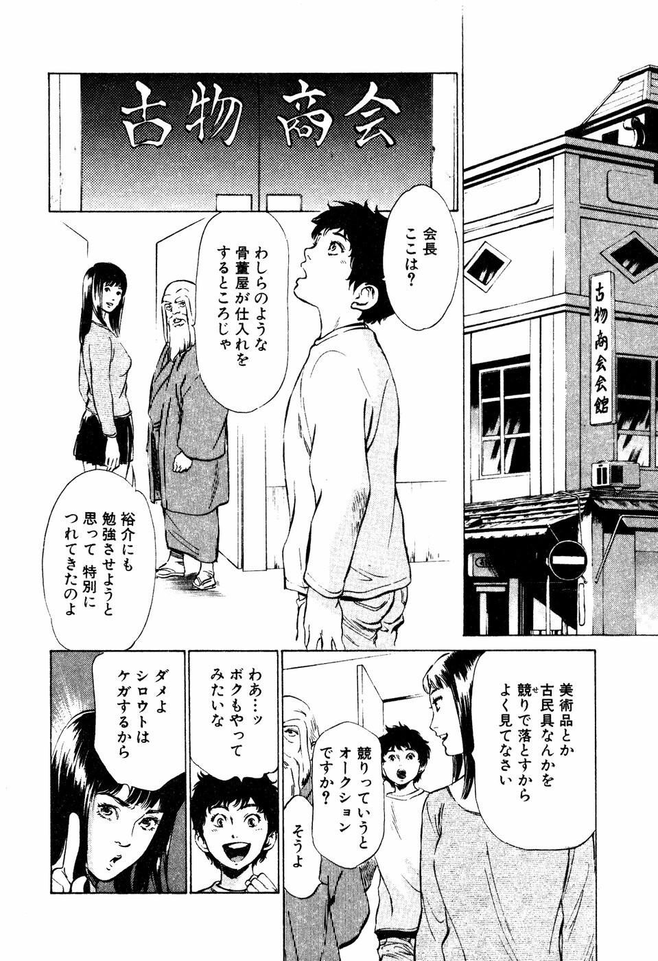 アンチックロマンチックVol.3[190P]第1页 作者:Publisher 帖子ID:151683 TAG:动漫图片,卡通漫畫,2048核基地