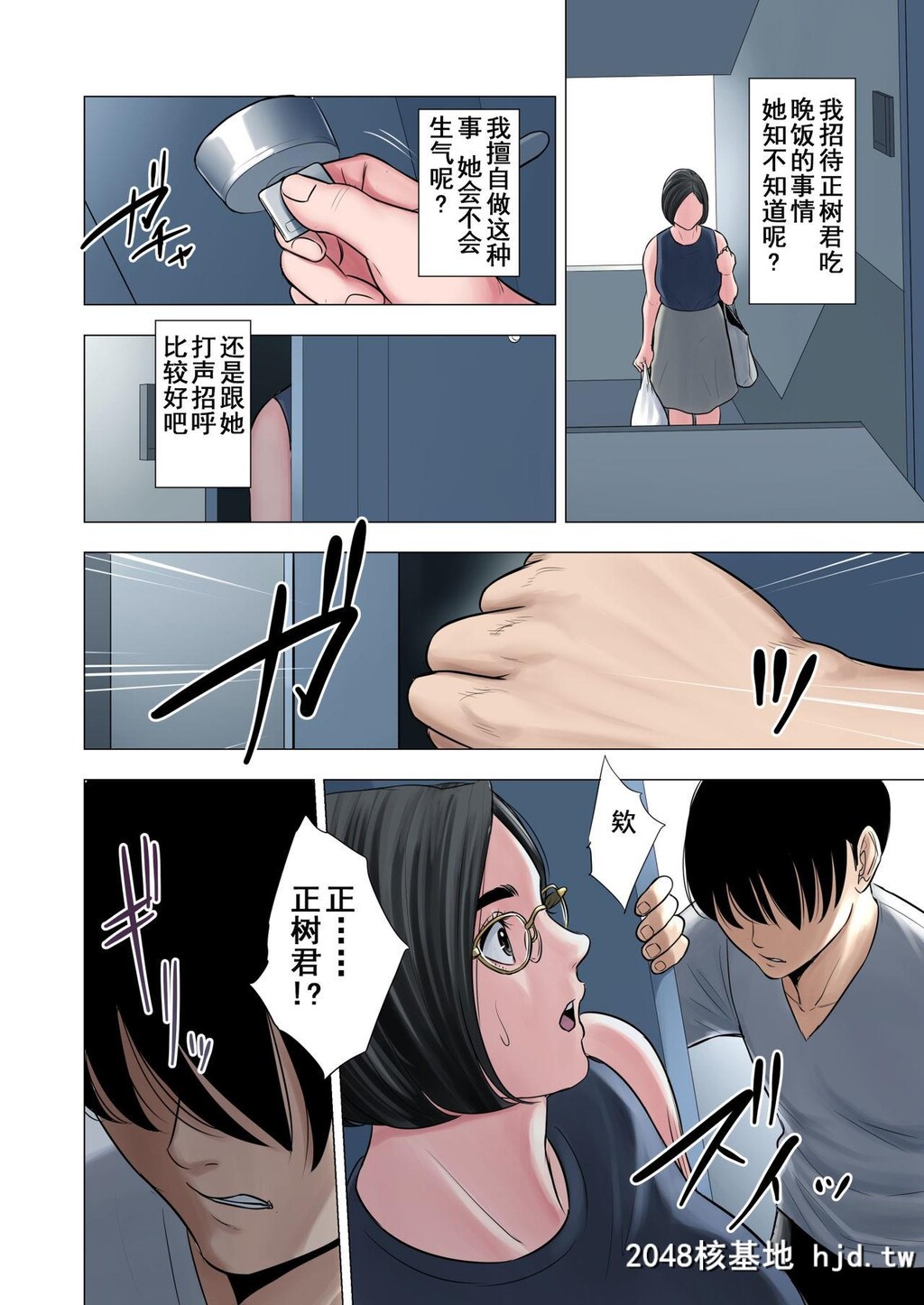 [多摩豪]隣人相姦～団地妻と男子学生の歪な関係～[中国翻訳]第1页 作者:Publisher 帖子ID:153019 TAG:动漫图片,卡通漫畫,2048核基地