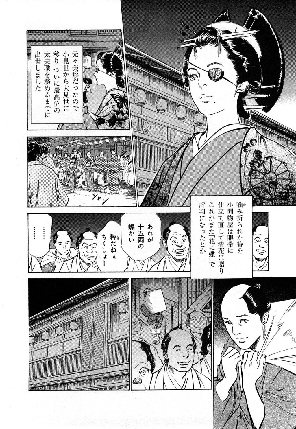 浮世艶草纸第3巻[203P]第0页 作者:Publisher 帖子ID:151680 TAG:动漫图片,卡通漫畫,2048核基地