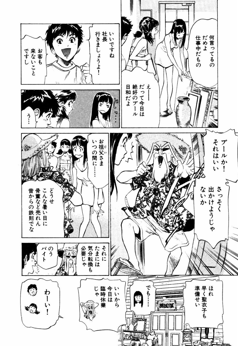 アンチックロマンチックVol.3[190P]第1页 作者:Publisher 帖子ID:151683 TAG:动漫图片,卡通漫畫,2048核基地