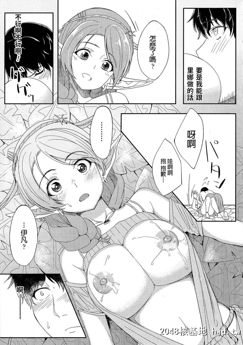 [虎助遥人]リュアス[おっぱいのおっぱいによるおっぱいのためのおっぱいアンソロジー]第1页 作者:Publisher 帖子ID:152568 TAG:动漫图片,卡通漫畫,2048核基地