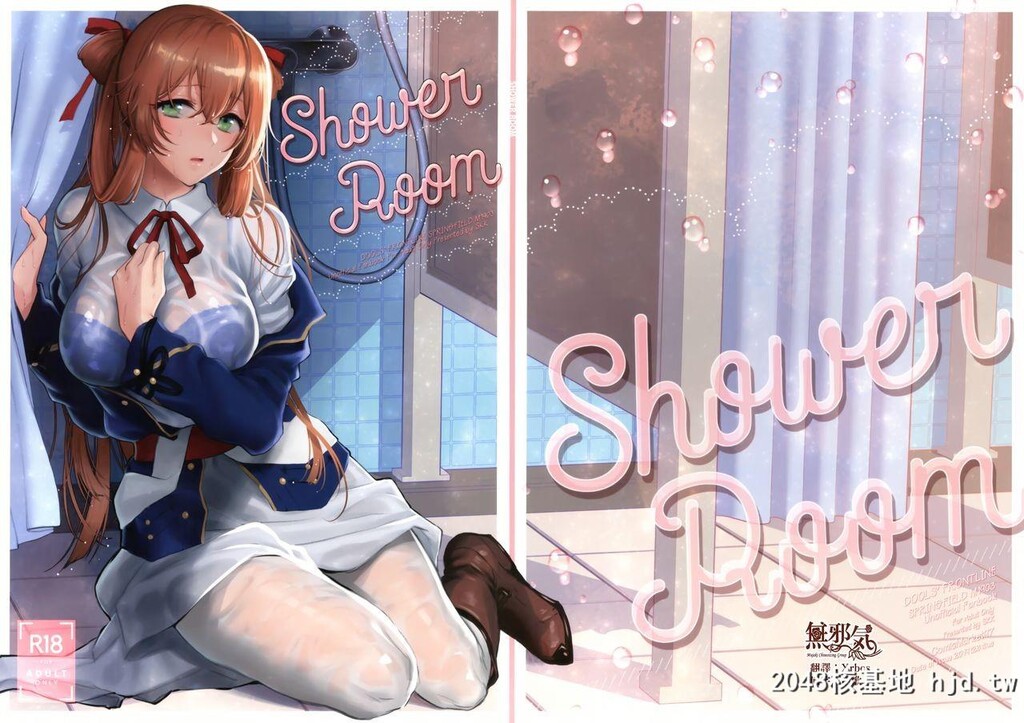 [SKK[消火器]]ShowerRoom[少女前线][25P]第0页 作者:Publisher 帖子ID:152869 TAG:动漫图片,卡通漫畫,2048核基地