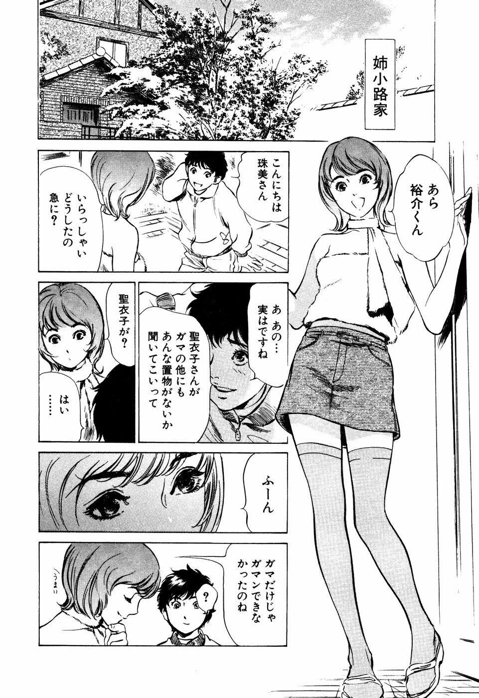 アンチックロマンチックVol.3[190P]第1页 作者:Publisher 帖子ID:151683 TAG:动漫图片,卡通漫畫,2048核基地