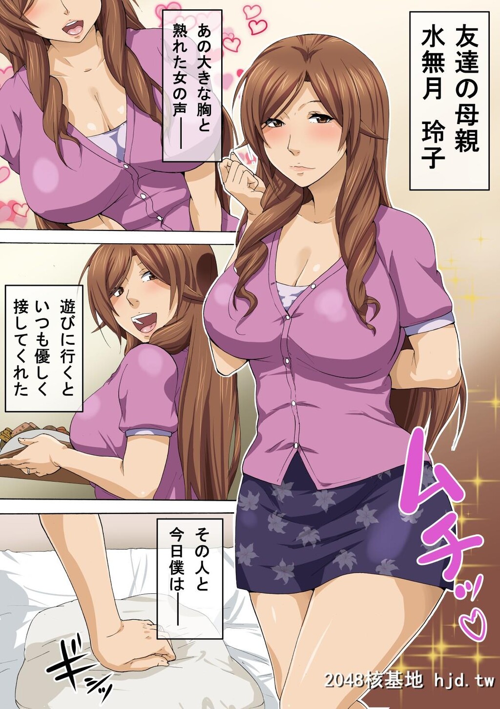 [nabeのサークル[nabe]]友达の母亲とセックスする第1页 作者:Publisher 帖子ID:153167 TAG:动漫图片,卡通漫畫,2048核基地