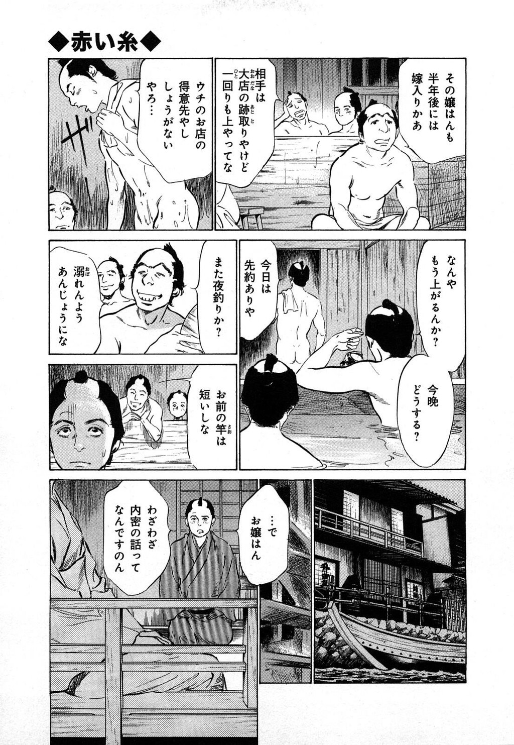 浮世艶草纸第3巻[203P]第1页 作者:Publisher 帖子ID:151680 TAG:动漫图片,卡通漫畫,2048核基地