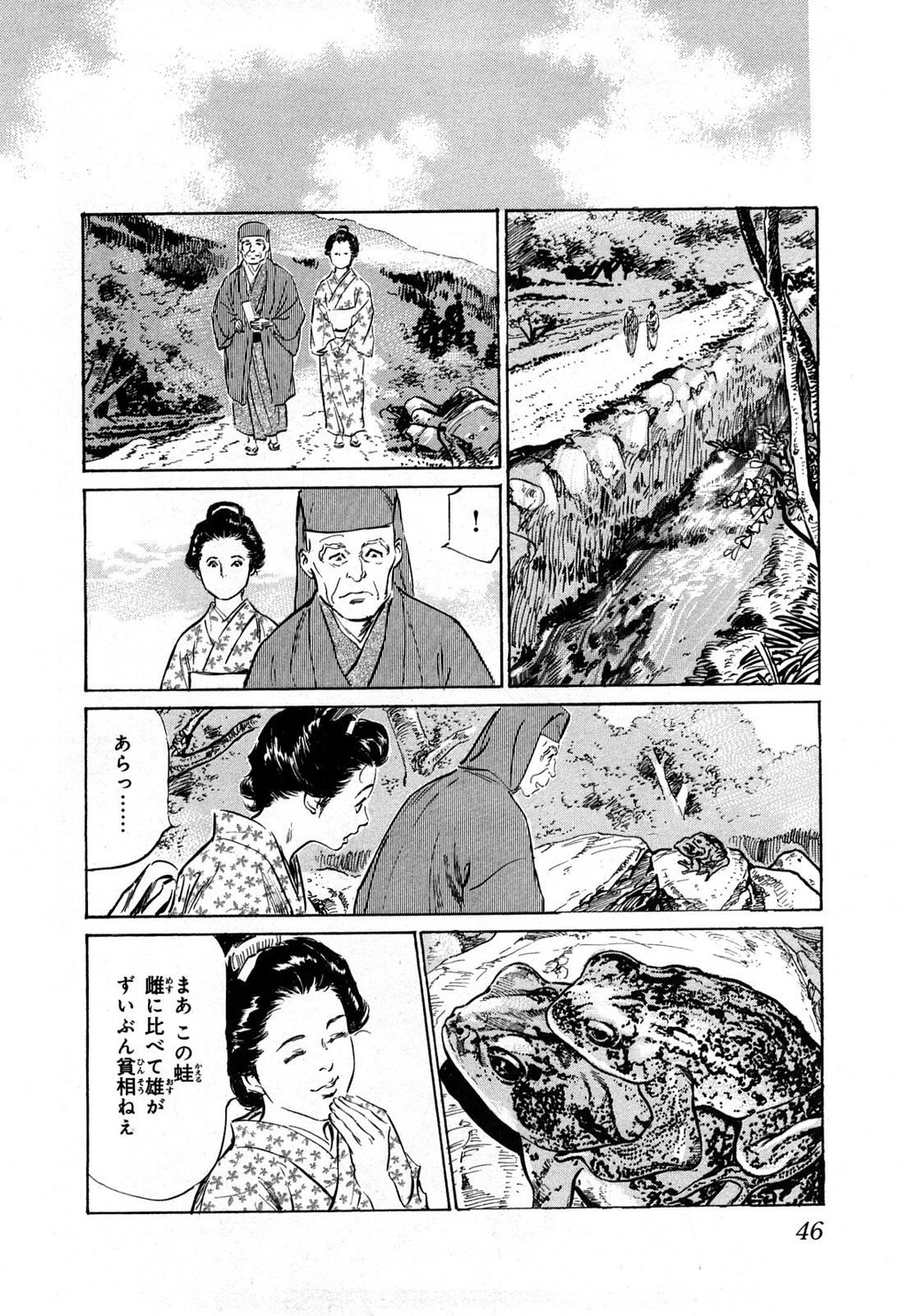 浮世艶草纸第3巻[203P]第1页 作者:Publisher 帖子ID:151680 TAG:动漫图片,卡通漫畫,2048核基地