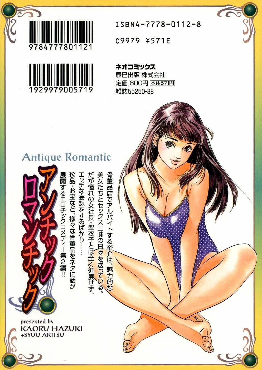 アンチックロマンチックVol.2[190P]第1页 作者:Publisher 帖子ID:151682 TAG:动漫图片,卡通漫畫,2048核基地