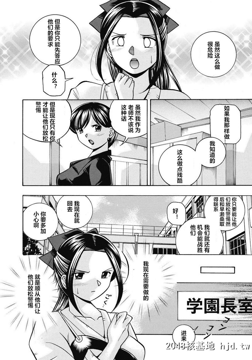 [中华なると]生徒会长美月ch.6第0页 作者:Publisher 帖子ID:152575 TAG:动漫图片,卡通漫畫,2048核基地