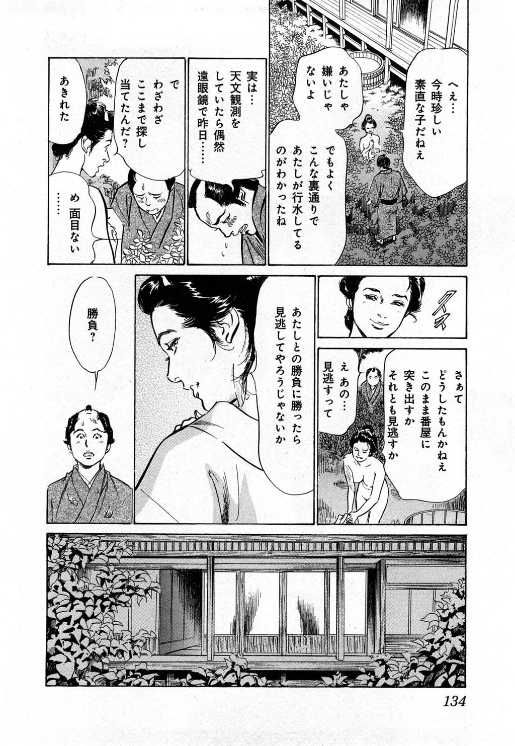 浮世艶草纸第3巻[203P]第1页 作者:Publisher 帖子ID:151680 TAG:动漫图片,卡通漫畫,2048核基地