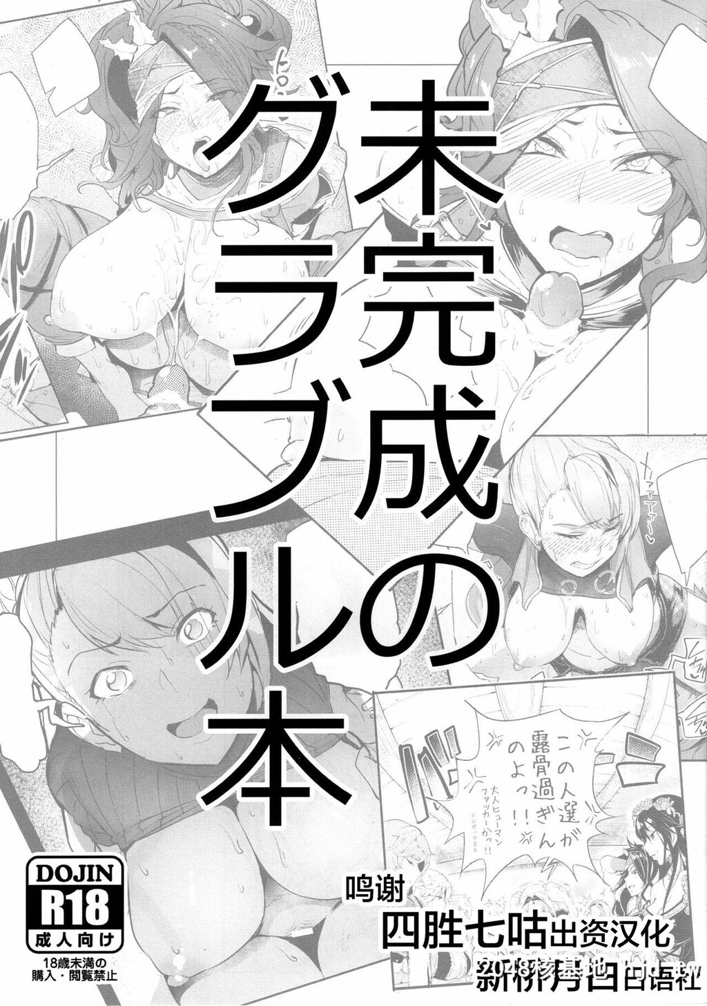 [A极振り[sian]]未完成のグラブル本[GranblueFantasy][19P]第1页 作者:Publisher 帖子ID:152420 TAG:动漫图片,卡通漫畫,2048核基地