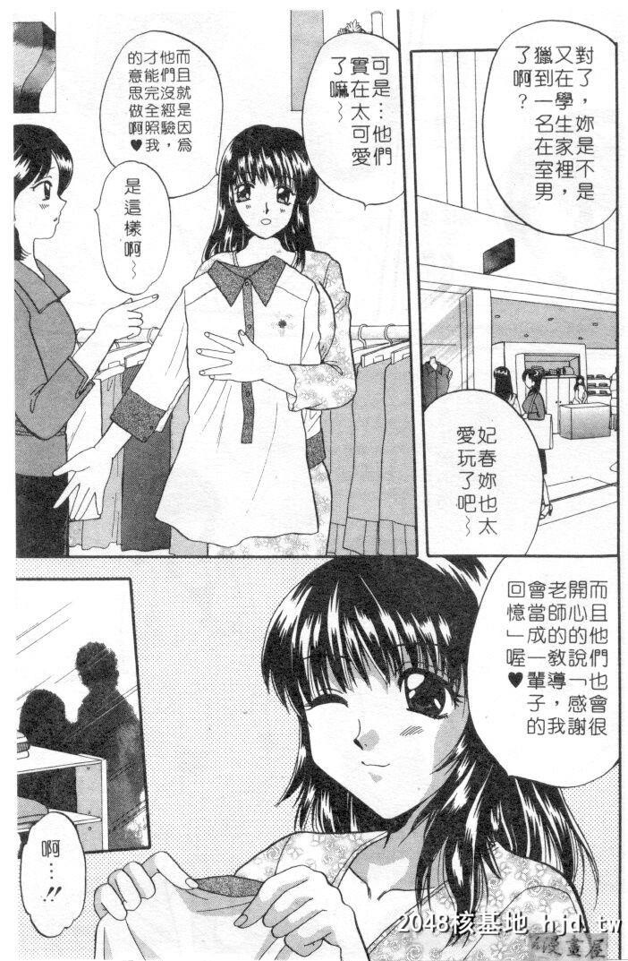 [バケダヌキ]してみたい第1页 作者:Publisher 帖子ID:149893 TAG:动漫图片,卡通漫畫,2048核基地