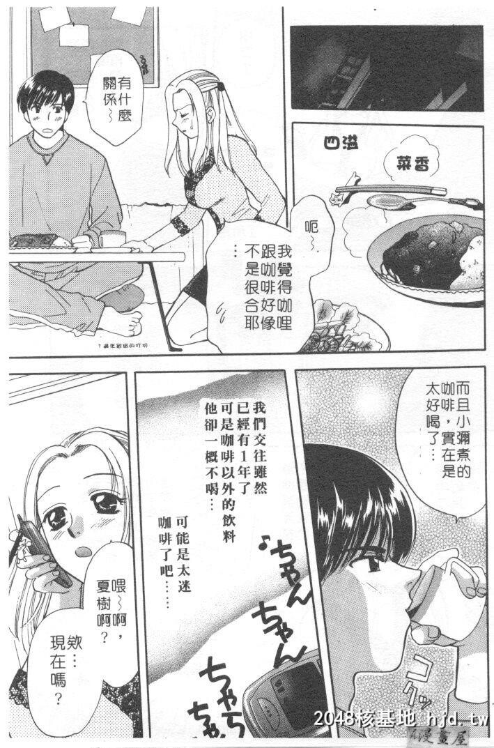 [バケダヌキ]してみたい第0页 作者:Publisher 帖子ID:149893 TAG:动漫图片,卡通漫畫,2048核基地