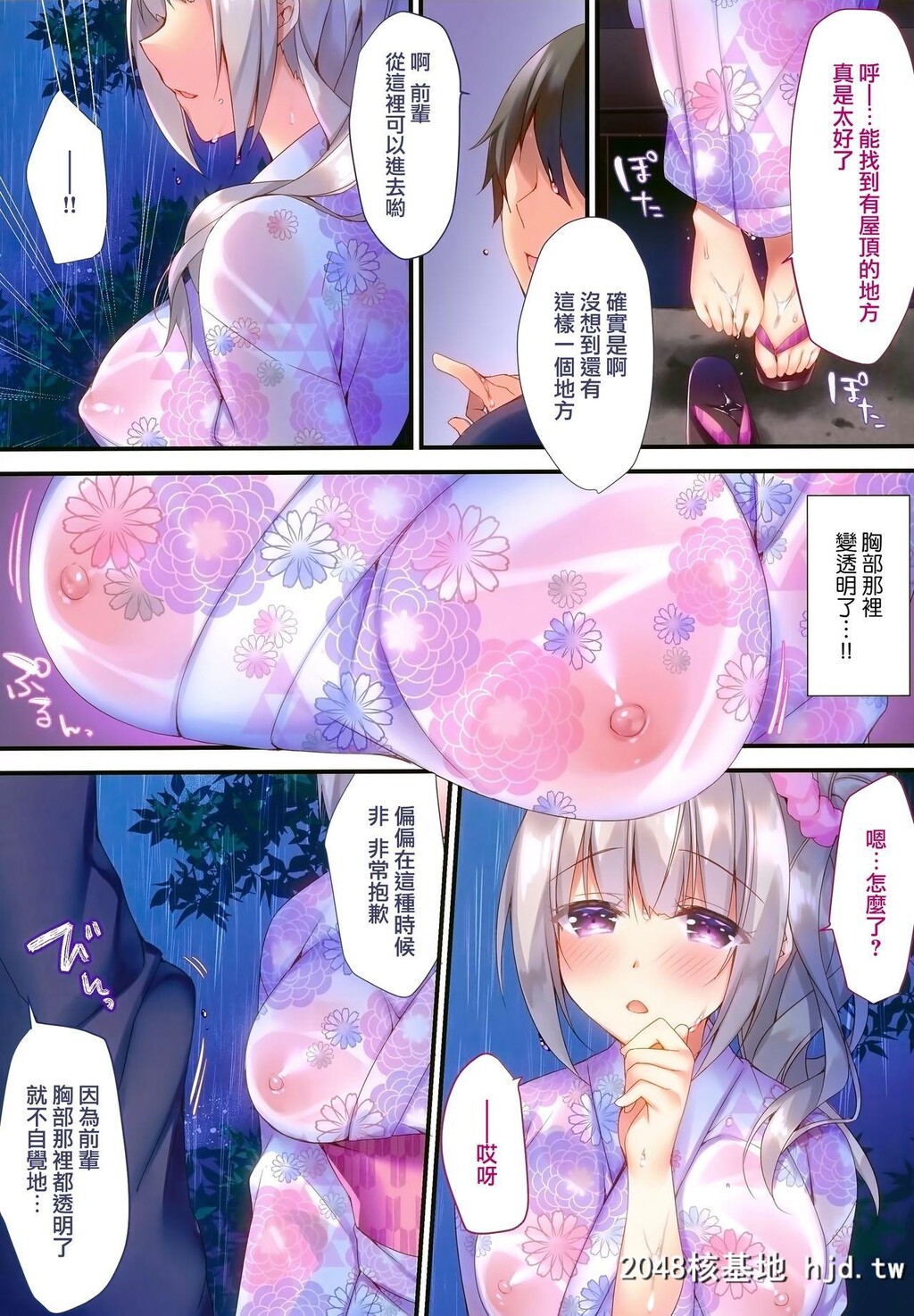 [C96][Tears39[空维深夜]]来海茉莉のHな夏祭り[中国翻訳]第0页 作者:Publisher 帖子ID:149890 TAG:动漫图片,卡通漫畫,2048核基地