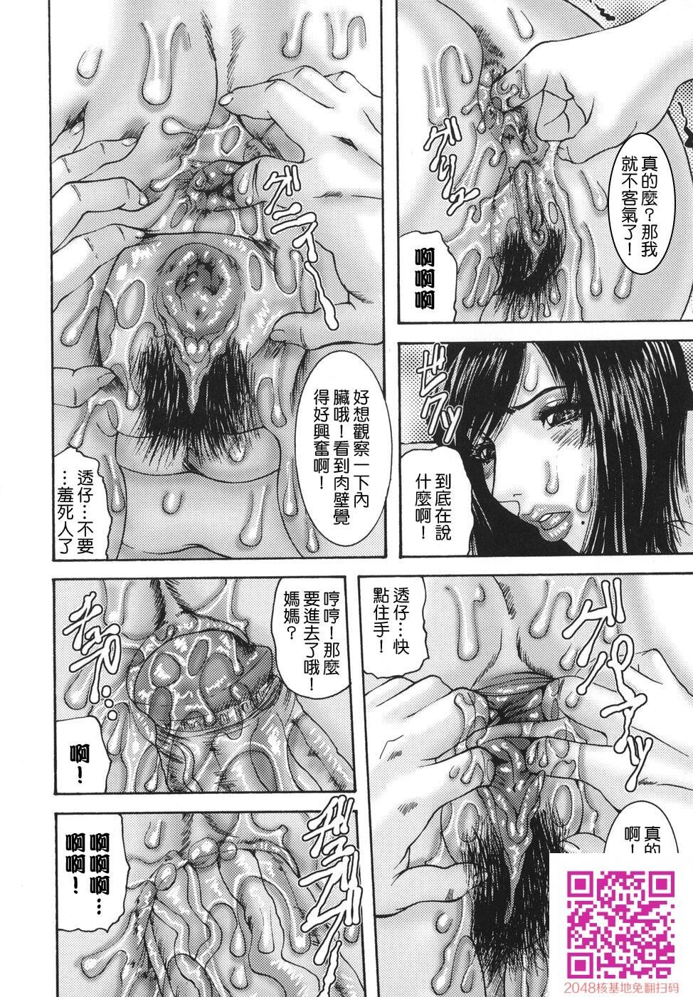 [中文][黑白无修]亲密艳母たちの秘爱相姦-5[18P]第0页 作者:Publisher 帖子ID:148579 TAG:动漫图片,卡通漫畫,2048核基地