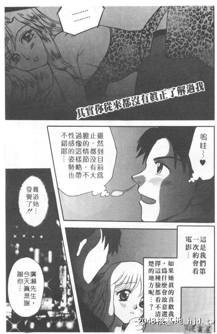 [バケダヌキ]してみたい第1页 作者:Publisher 帖子ID:149893 TAG:动漫图片,卡通漫畫,2048核基地