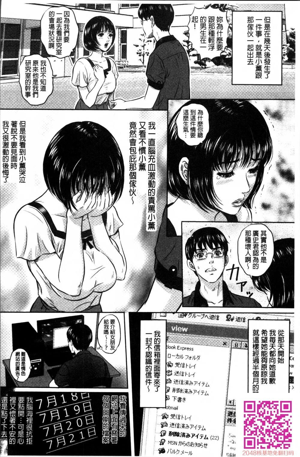 [中文][MON-MON]今宵、妻が晒されて…[中国翻訳]4第1页 作者:Publisher 帖子ID:148873 TAG:动漫图片,卡通漫畫,2048核基地