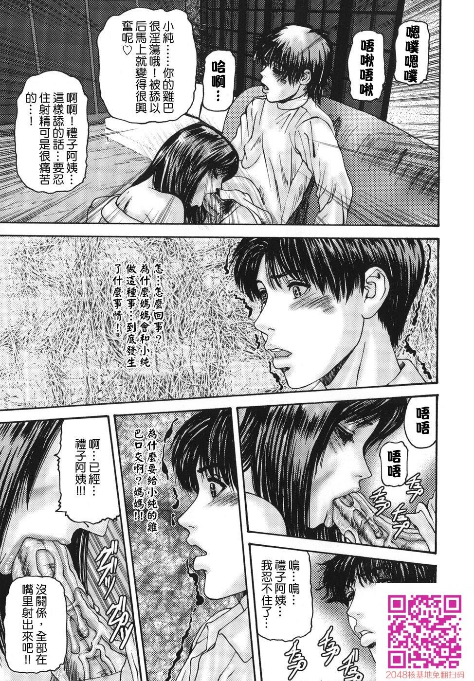 [中文][黑白无修]亲密艳母たちの秘爱相姦-6[20P]第1页 作者:Publisher 帖子ID:148581 TAG:动漫图片,卡通漫畫,2048核基地