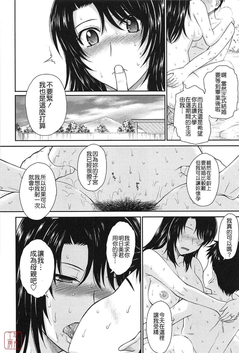 [中文][黑白]淫荡女教师-4[57P]终第0页 作者:Publisher 帖子ID:150643 TAG:动漫图片,卡通漫畫,2048核基地