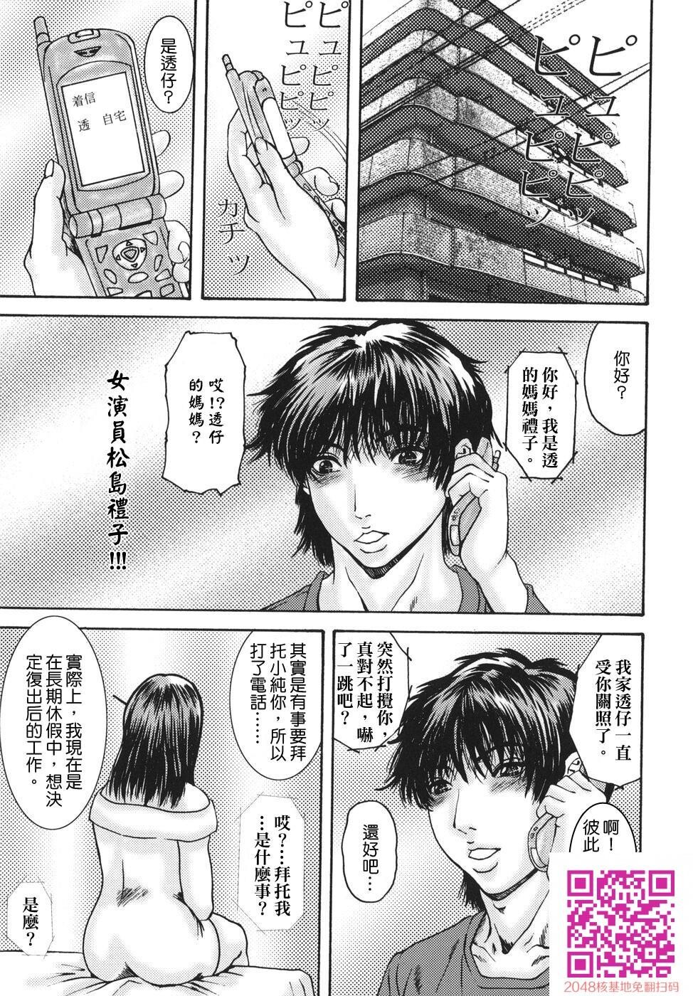 [中文][黑白无修]亲密艳母たちの秘爱相姦-6[20P]第1页 作者:Publisher 帖子ID:148581 TAG:动漫图片,卡通漫畫,2048核基地