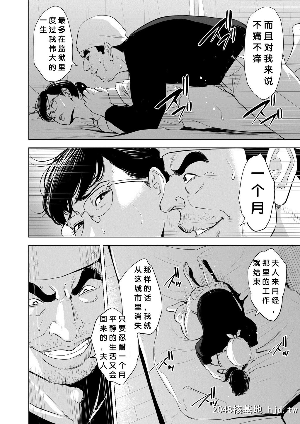 [多摩豪]満ち足りたセイ活～狙われた眼镜地味妻～第1页 作者:Publisher 帖子ID:149898 TAG:动漫图片,卡通漫畫,2048核基地