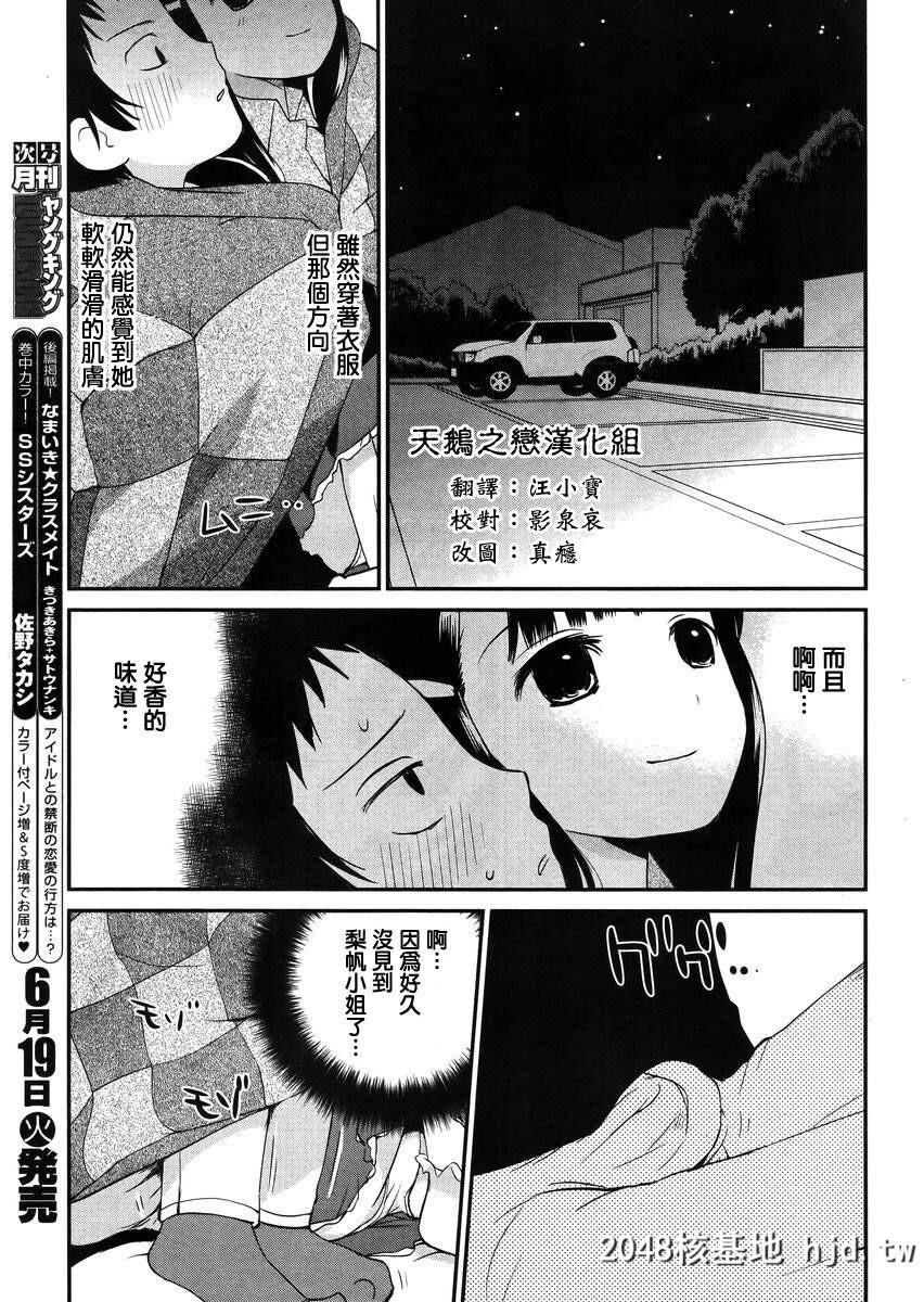 [花见沢Q太郎]搓捏凸与凹之缝隙12[29P]第0页 作者:Publisher 帖子ID:148432 TAG:动漫图片,卡通漫畫,2048核基地