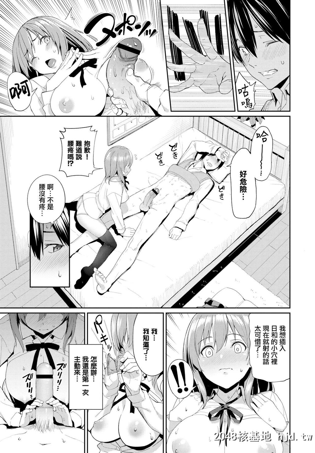 朝峰テル]优しいカノジョ[中国翻訳][DL版]第0页 作者:Publisher 帖子ID:149626 TAG:动漫图片,卡通漫畫,2048核基地