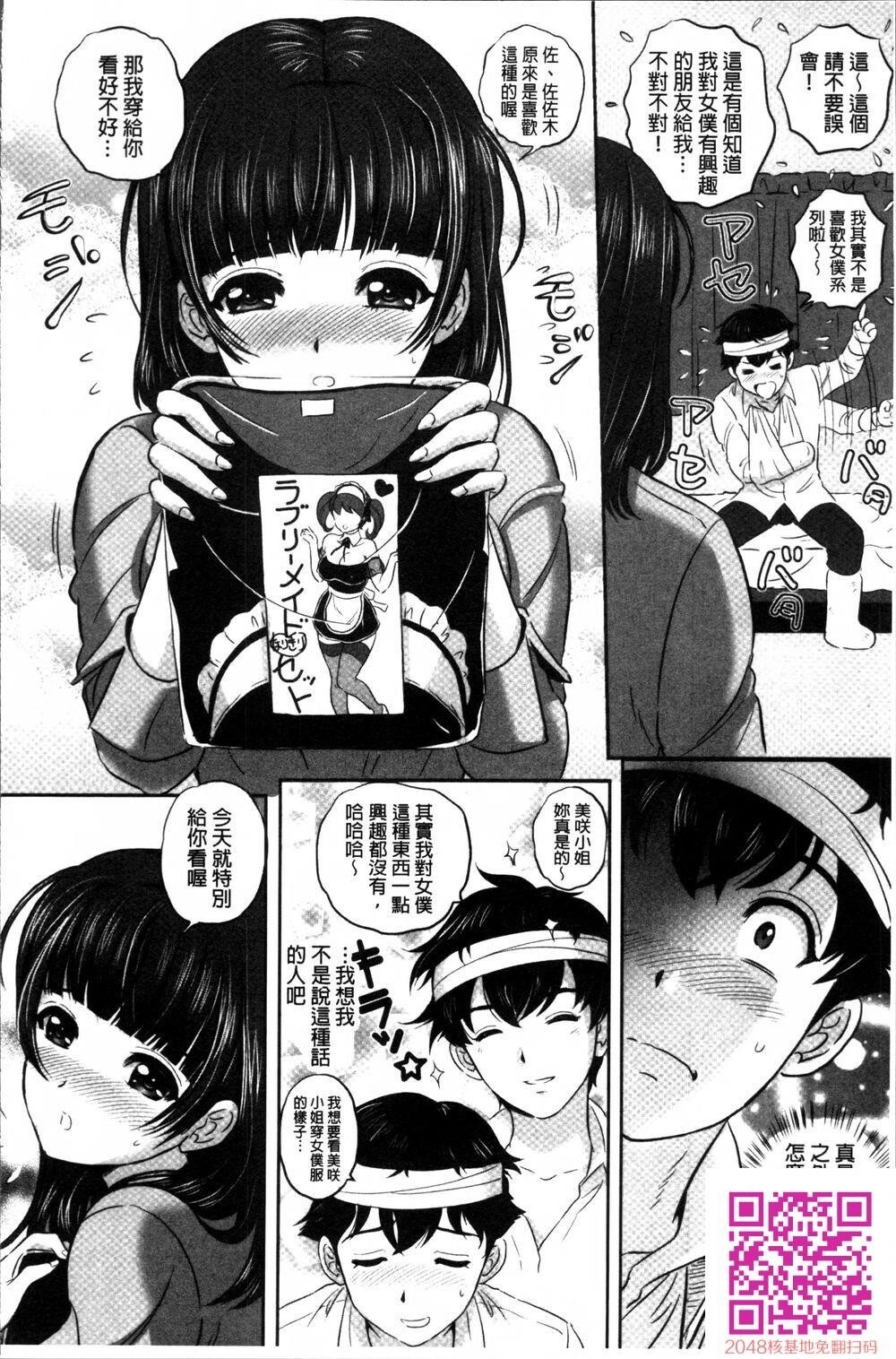 [中文][MON-MON]今宵、妻が晒されて…[中国翻訳]5第0页 作者:Publisher 帖子ID:148872 TAG:动漫图片,卡通漫畫,2048核基地