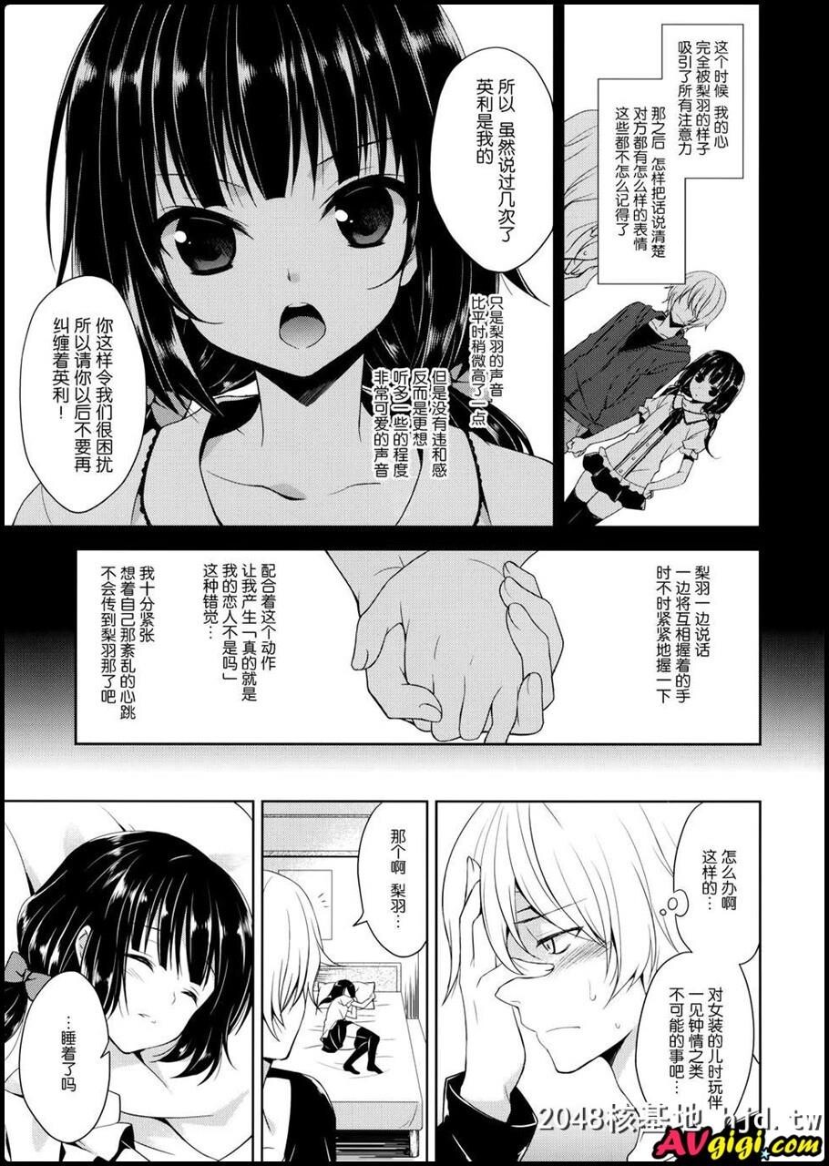 俺の嫁におtんtんが生えてます第0页 作者:Publisher 帖子ID:149182 TAG:动漫图片,卡通漫畫,2048核基地