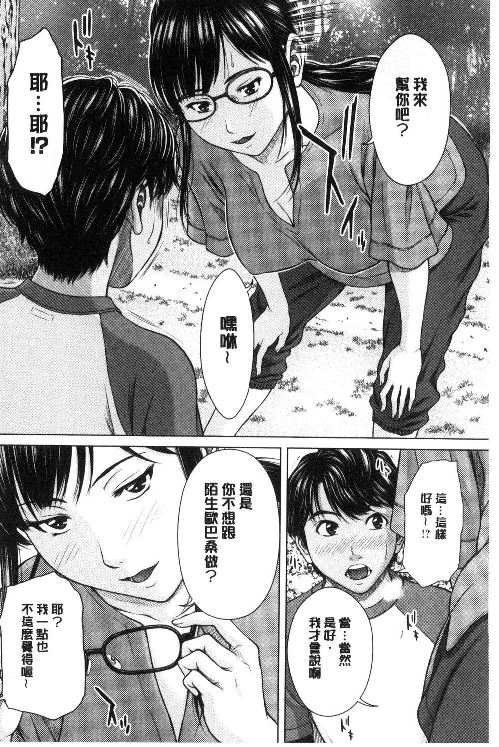 [中文][ウエノ直哉]メスカノ淫靡な牝彼女たちとの日々[中国翻訳]2[30P]第1页 作者:Publisher 帖子ID:148878 TAG:动漫图片,卡通漫畫,2048核基地