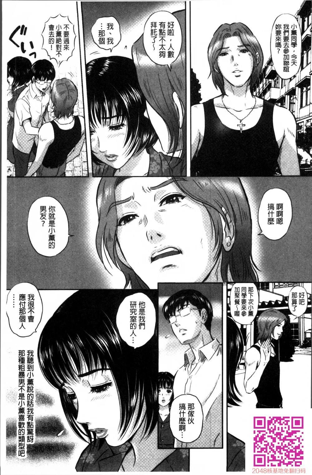 [中文][MON-MON]今宵、妻が晒されて…[中国翻訳]4第0页 作者:Publisher 帖子ID:148873 TAG:动漫图片,卡通漫畫,2048核基地