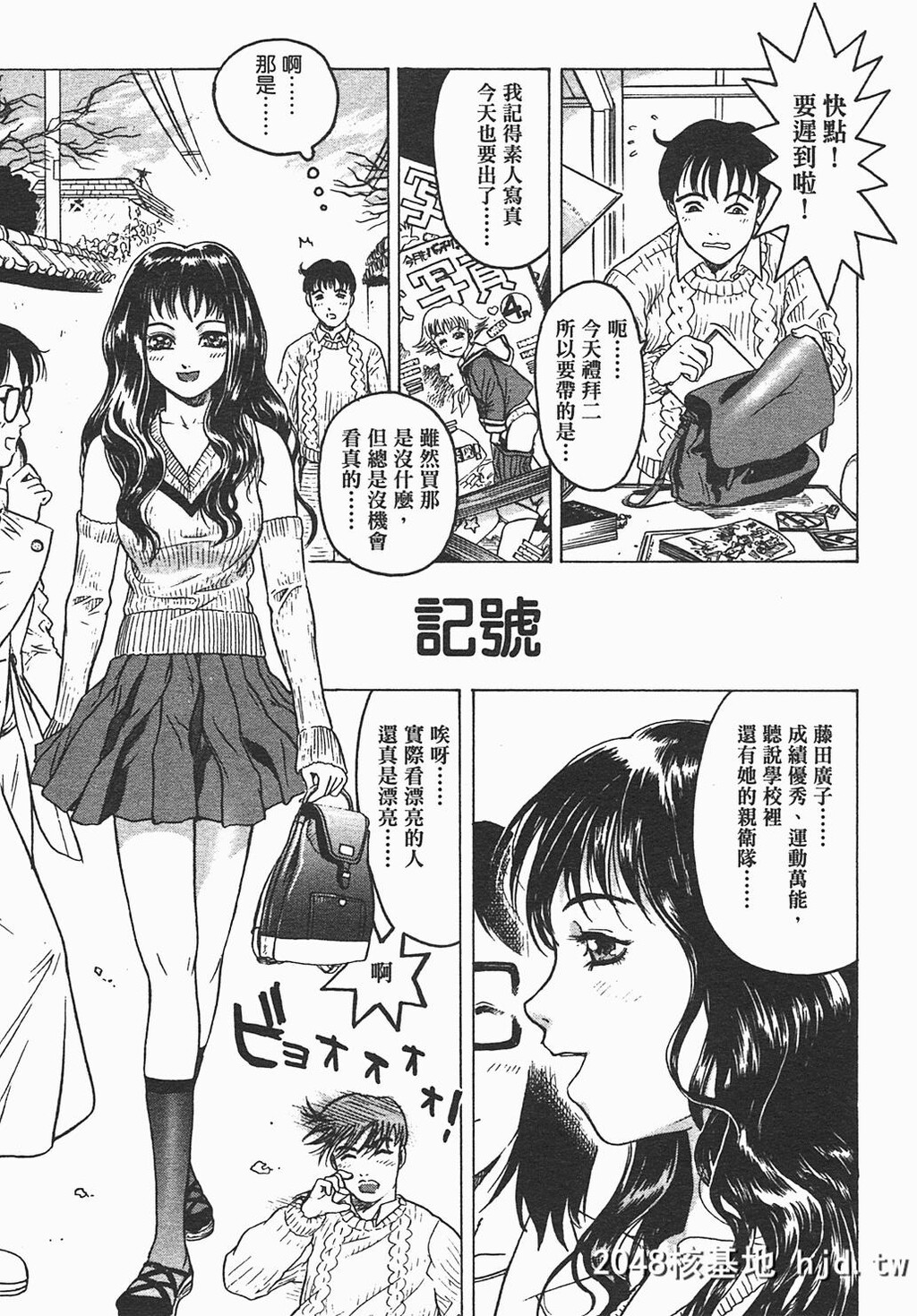 [ビューティ?ヘア]家出娘第1页 作者:Publisher 帖子ID:149025 TAG:动漫图片,卡通漫畫,2048核基地