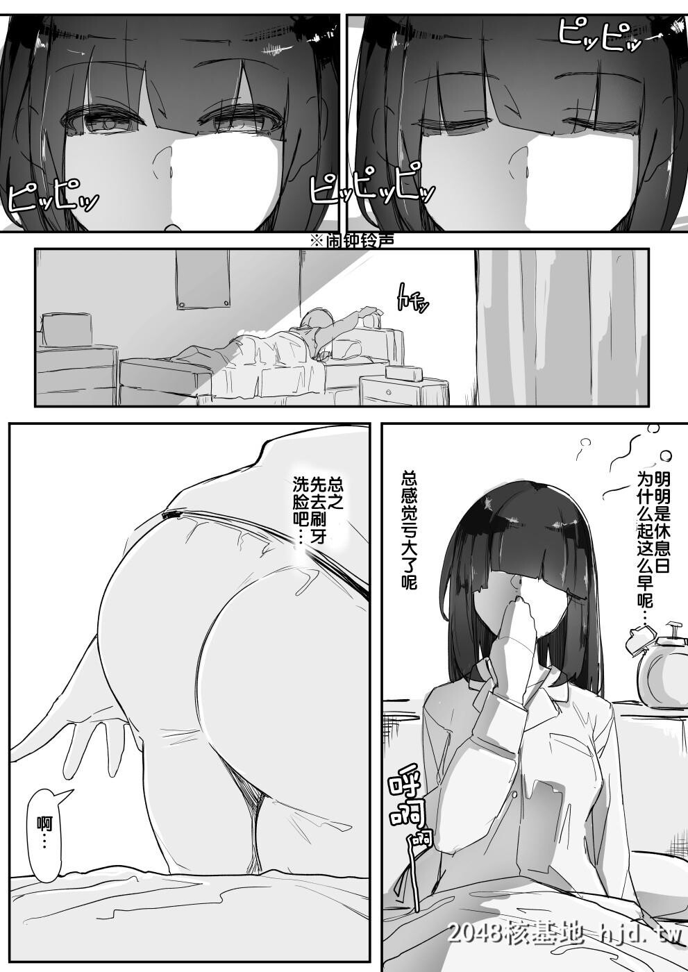 SaiminO第0页 作者:Publisher 帖子ID:150490 TAG:动漫图片,卡通漫畫,2048核基地