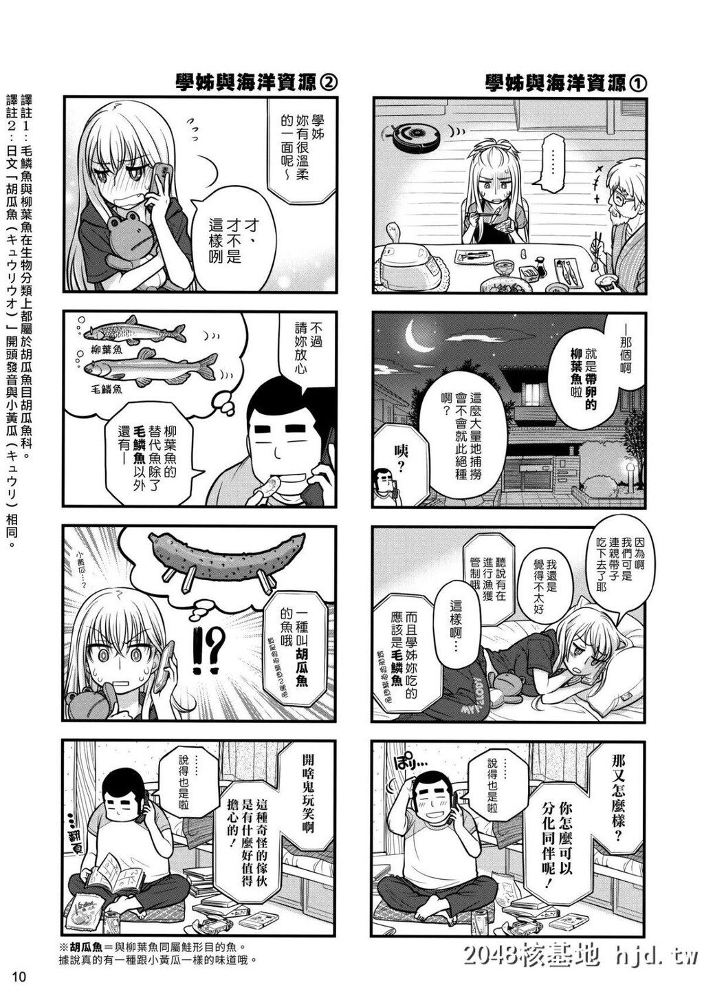 [オタクビーム[大冢まひろ]]先辈ちゃんと俺。烈第1页 作者:Publisher 帖子ID:149477 TAG:动漫图片,卡通漫畫,2048核基地