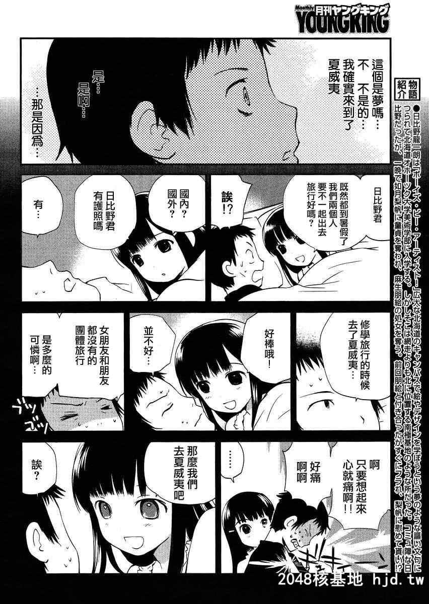 [花见沢Q太郎]搓捏凸与凹之缝隙11[29P]第1页 作者:Publisher 帖子ID:148575 TAG:动漫图片,卡通漫畫,2048核基地