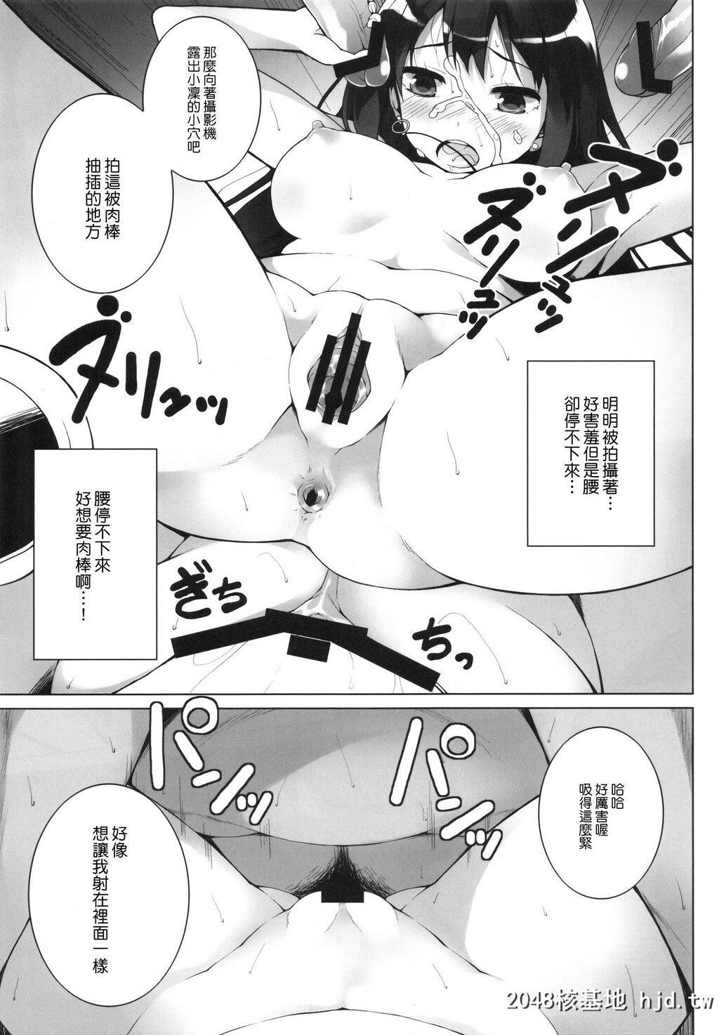 [偶像大师]BRINGINGCINDERELLA[19P]第1页 作者:Publisher 帖子ID:148430 TAG:动漫图片,卡通漫畫,2048核基地