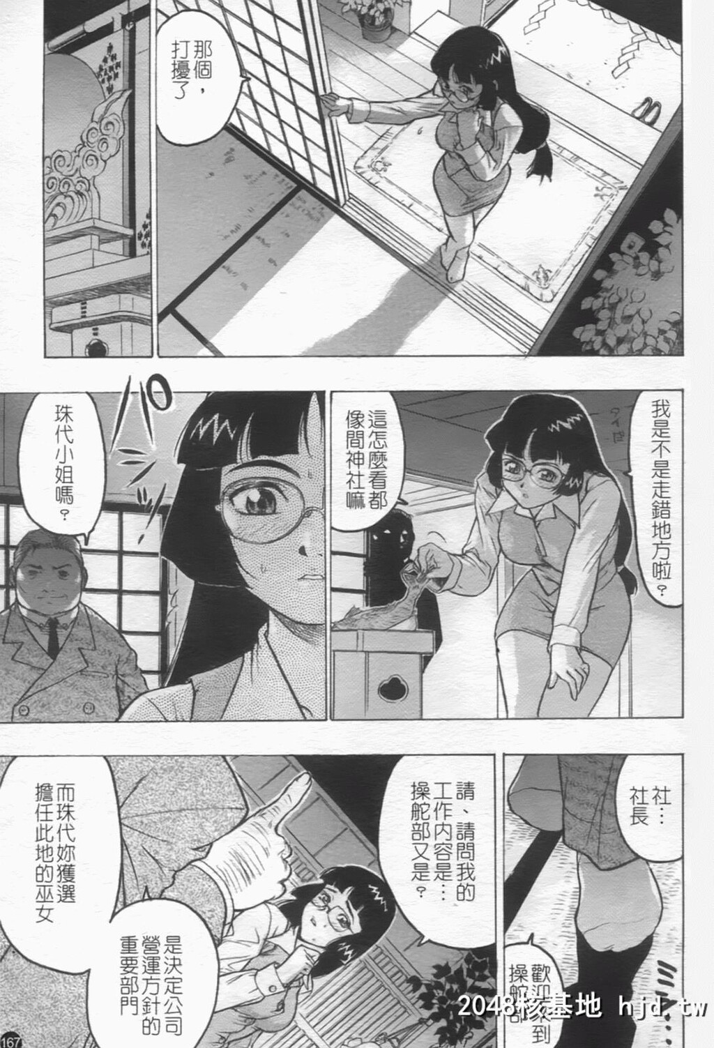 [ビューティ?ヘア]密室调教第0页 作者:Publisher 帖子ID:149023 TAG:动漫图片,卡通漫畫,2048核基地