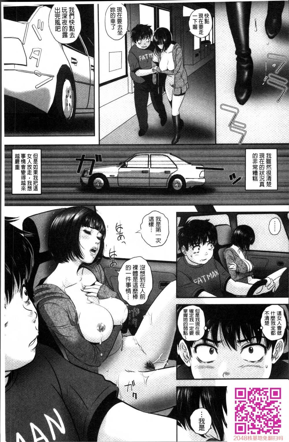 [中文][MON-MON]今宵、妻が晒されて…[中国翻訳]2第0页 作者:Publisher 帖子ID:148731 TAG:动漫图片,卡通漫畫,2048核基地