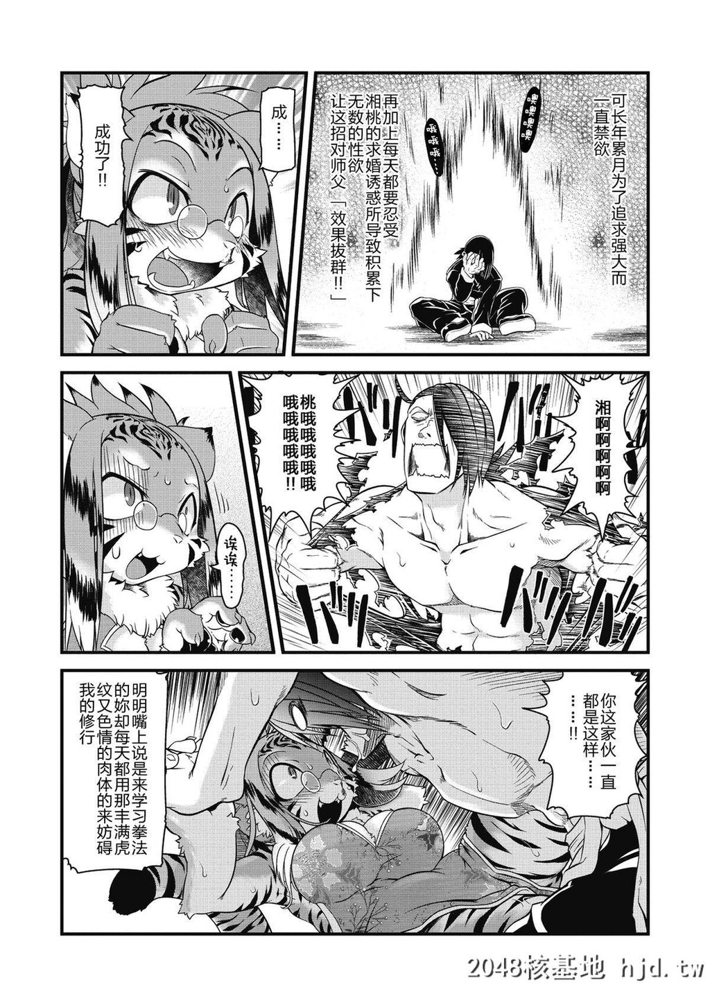 [田仓まひろ]燃えよ肉球拳第0页 作者:Publisher 帖子ID:150338 TAG:动漫图片,卡通漫畫,2048核基地