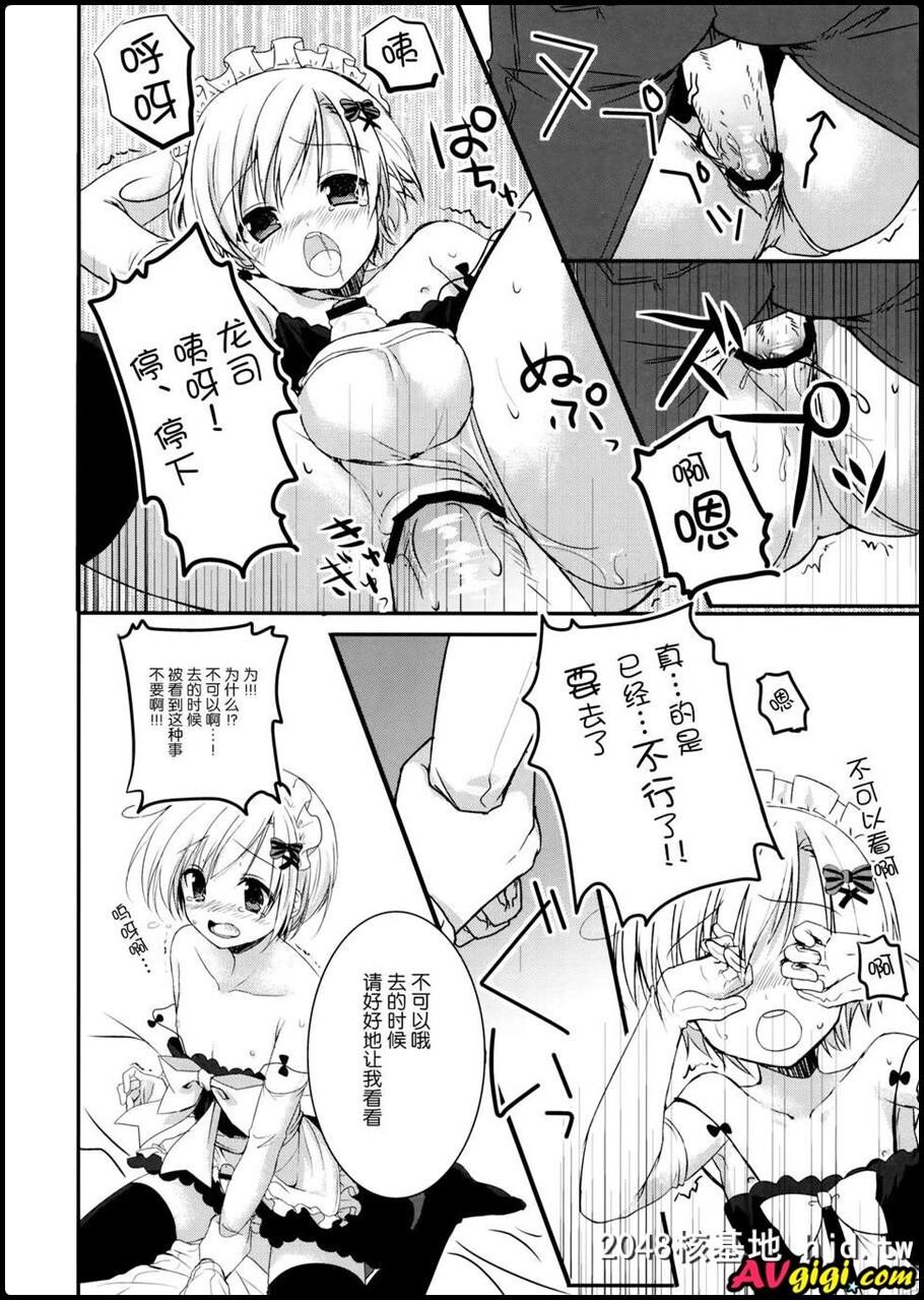 俺の嫁におtんtんが生えてます第1页 作者:Publisher 帖子ID:149182 TAG:动漫图片,卡通漫畫,2048核基地