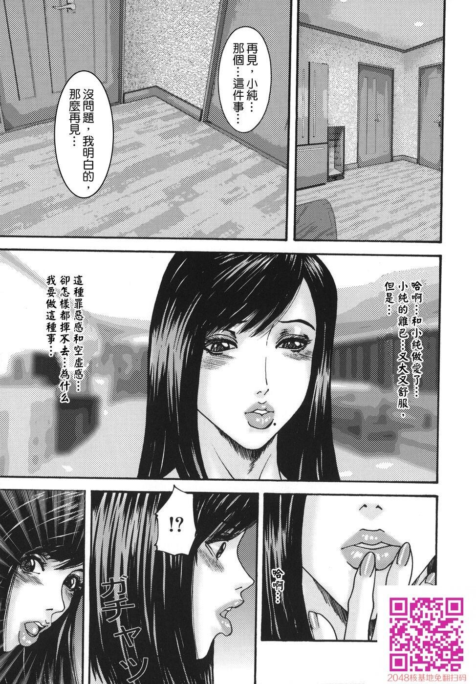 [中文][黑白无修]亲密艳母たちの秘爱相姦-7[20P]第1页 作者:Publisher 帖子ID:148580 TAG:动漫图片,卡通漫畫,2048核基地