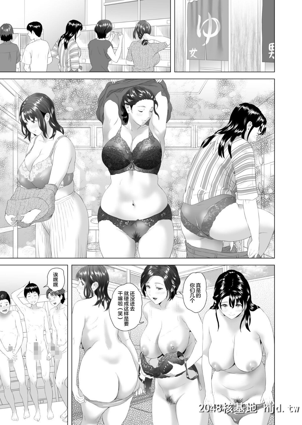 [灰同[灰司]]近女诱惑合同温泉旅行编第1页 作者:Publisher 帖子ID:149896 TAG:动漫图片,卡通漫畫,2048核基地