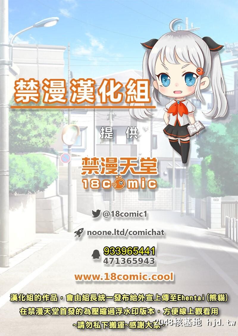 [めたもる[りょう]]SYG-Sellyourgirlfriend-[中国翻訳][DL版]第1页 作者:Publisher 帖子ID:149627 TAG:动漫图片,卡通漫畫,2048核基地