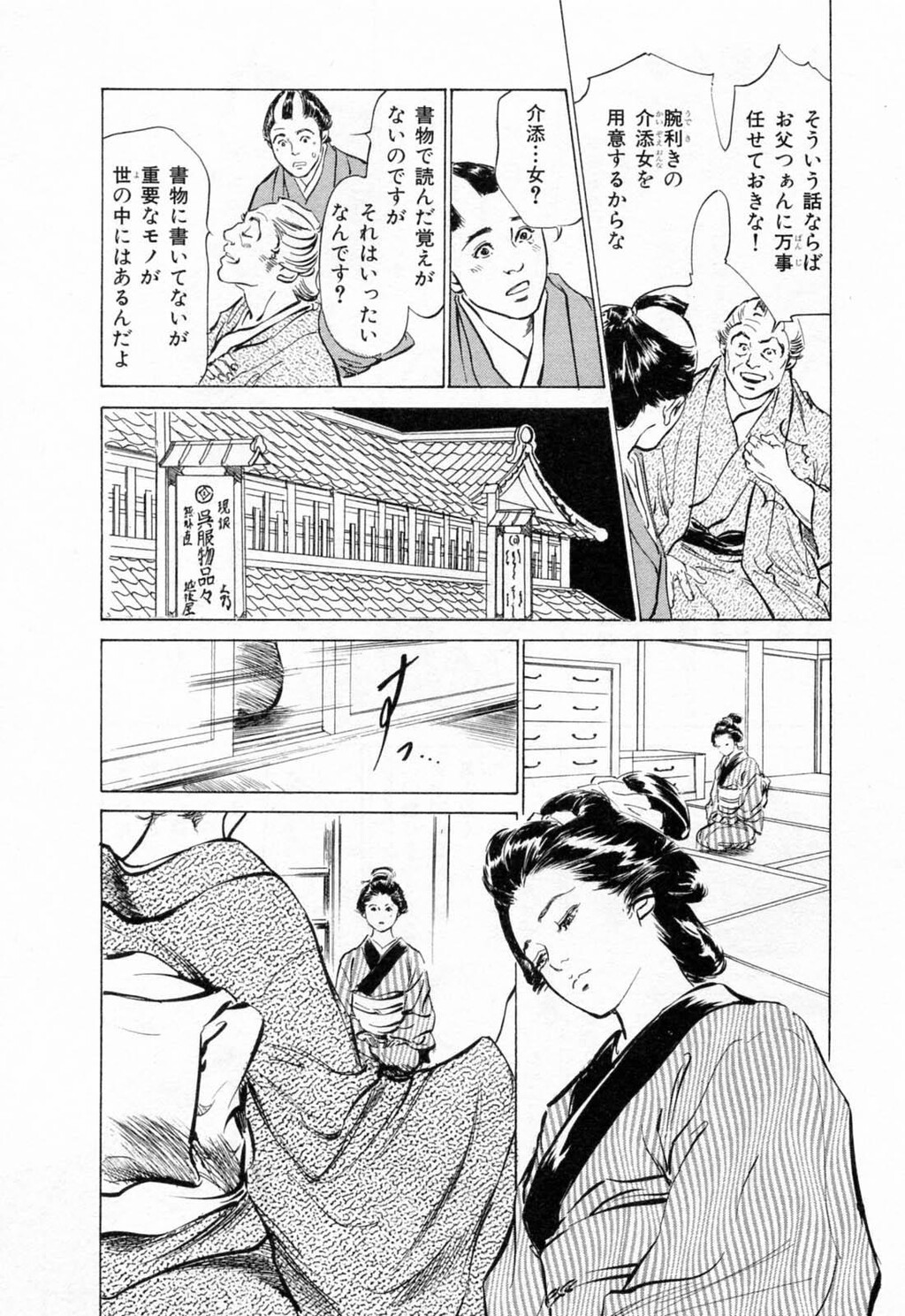 浮世艶草纸第1巻[204P]第0页 作者:Publisher 帖子ID:145231 TAG:动漫图片,卡通漫畫,2048核基地